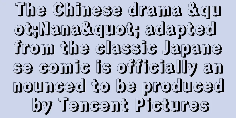 The Chinese drama "Nana" adapted from the classic Japanese comic is officially announced to be produced by Tencent Pictures