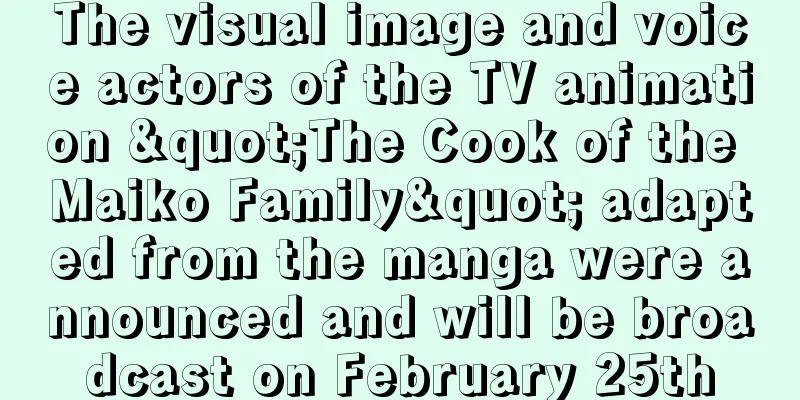 The visual image and voice actors of the TV animation "The Cook of the Maiko Family" adapted from the manga were announced and will be broadcast on February 25th
