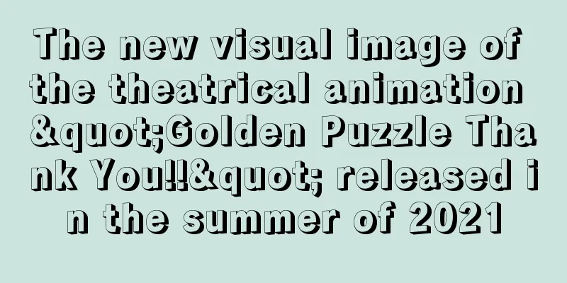 The new visual image of the theatrical animation "Golden Puzzle Thank You!!" released in the summer of 2021