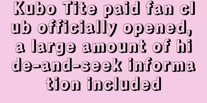 Kubo Tite paid fan club officially opened, a large amount of hide-and-seek information included