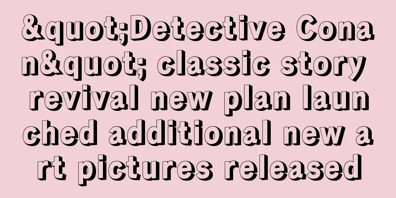 "Detective Conan" classic story revival new plan launched additional new art pictures released