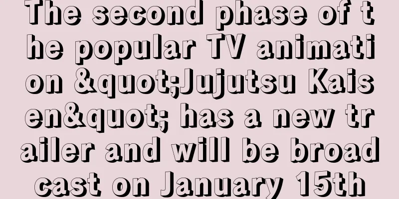 The second phase of the popular TV animation "Jujutsu Kaisen" has a new trailer and will be broadcast on January 15th