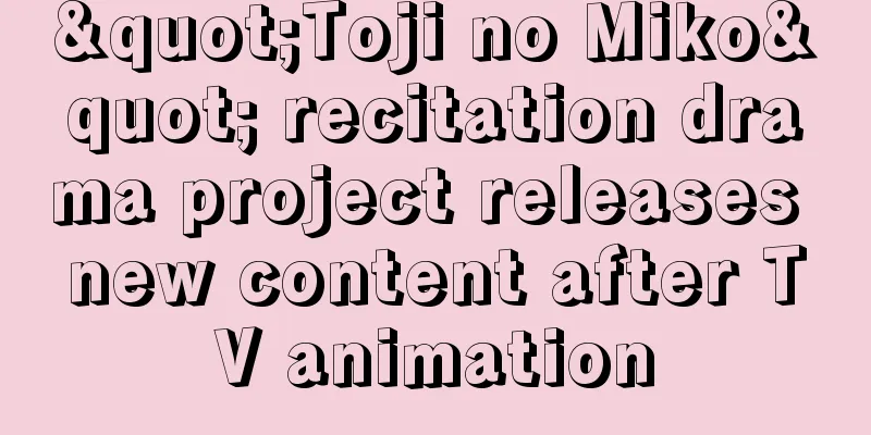 "Toji no Miko" recitation drama project releases new content after TV animation