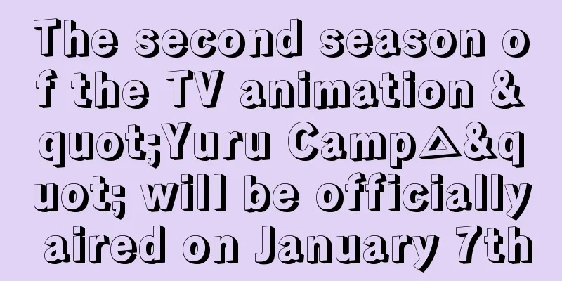 The second season of the TV animation "Yuru Camp△" will be officially aired on January 7th