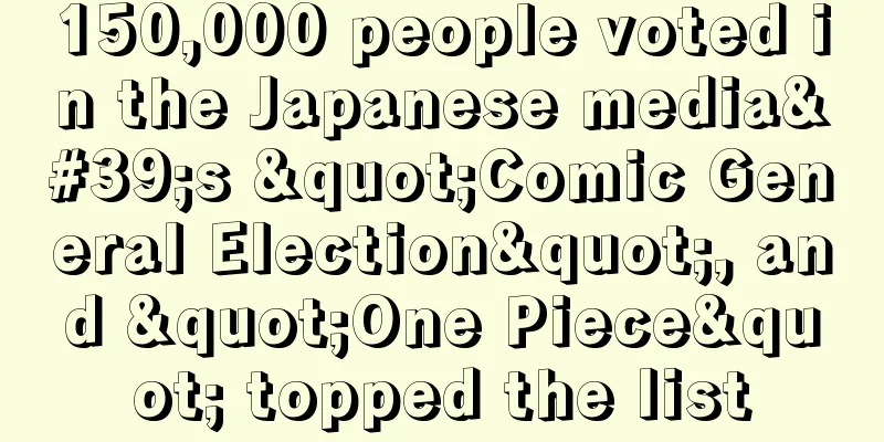 150,000 people voted in the Japanese media's "Comic General Election", and "One Piece" topped the list