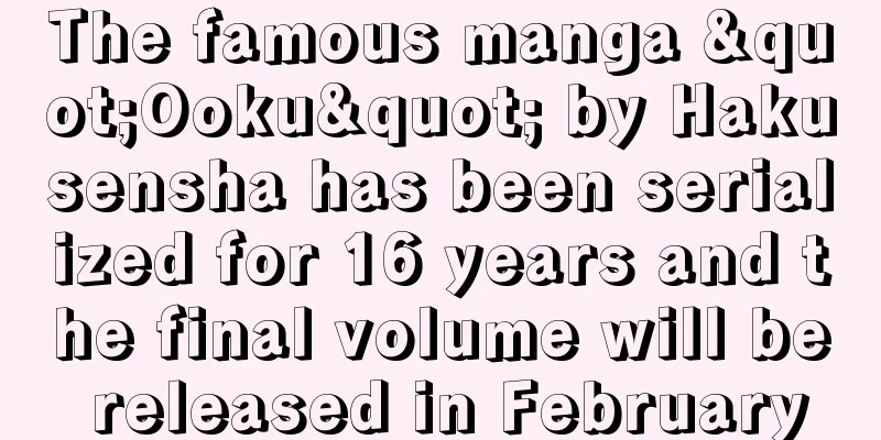 The famous manga "Ooku" by Hakusensha has been serialized for 16 years and the final volume will be released in February