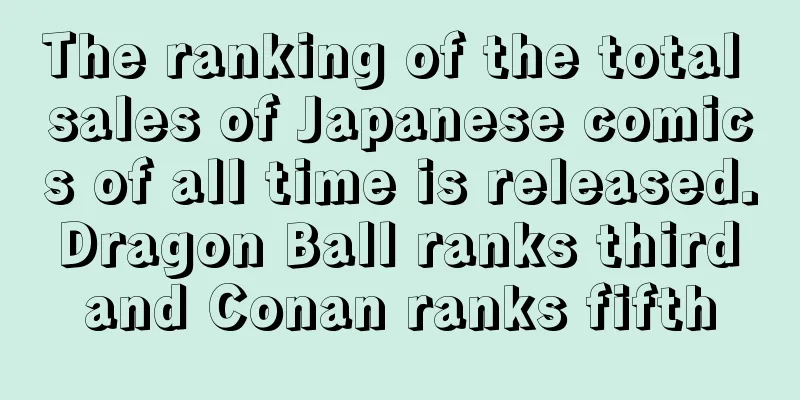 The ranking of the total sales of Japanese comics of all time is released. Dragon Ball ranks third and Conan ranks fifth