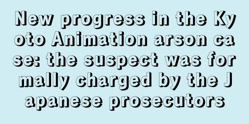 New progress in the Kyoto Animation arson case: the suspect was formally charged by the Japanese prosecutors