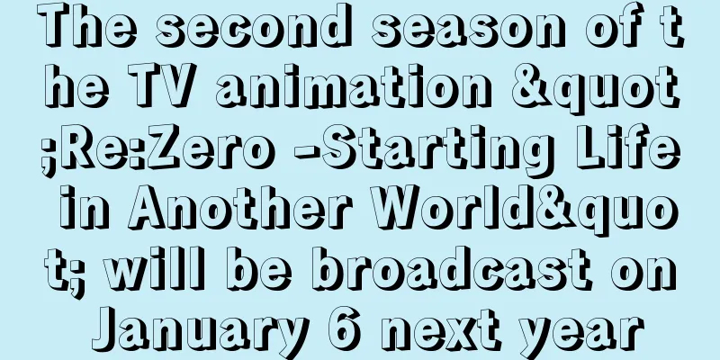 The second season of the TV animation "Re:Zero -Starting Life in Another World" will be broadcast on January 6 next year