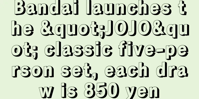 Bandai launches the "JOJO" classic five-person set, each draw is 850 yen