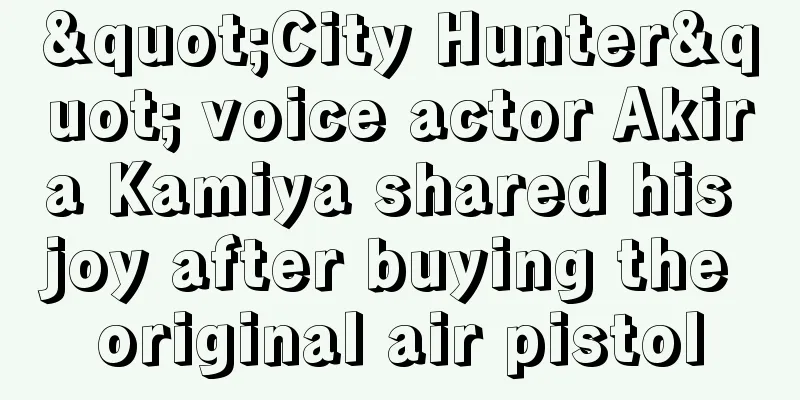 "City Hunter" voice actor Akira Kamiya shared his joy after buying the original air pistol