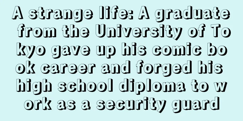 A strange life: A graduate from the University of Tokyo gave up his comic book career and forged his high school diploma to work as a security guard