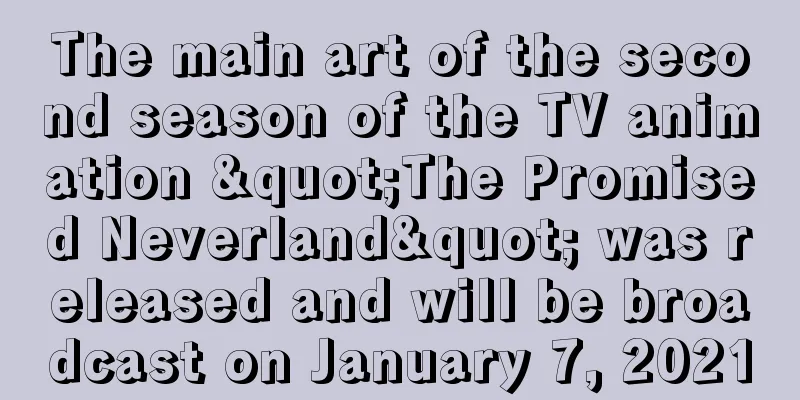 The main art of the second season of the TV animation "The Promised Neverland" was released and will be broadcast on January 7, 2021
