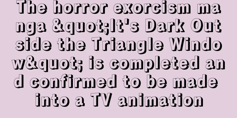 The horror exorcism manga "It's Dark Outside the Triangle Window" is completed and confirmed to be made into a TV animation