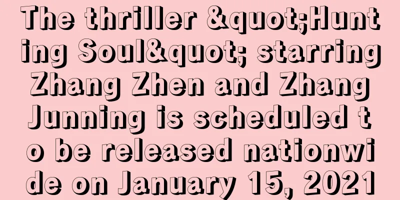 The thriller "Hunting Soul" starring Zhang Zhen and Zhang Junning is scheduled to be released nationwide on January 15, 2021