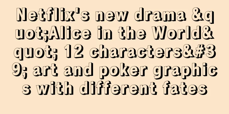 Netflix's new drama "Alice in the World" 12 characters' art and poker graphics with different fates