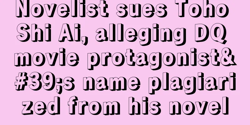 Novelist sues Toho Shi Ai, alleging DQ movie protagonist's name plagiarized from his novel