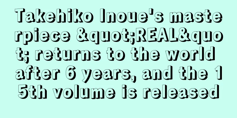 Takehiko Inoue's masterpiece "REAL" returns to the world after 6 years, and the 15th volume is released