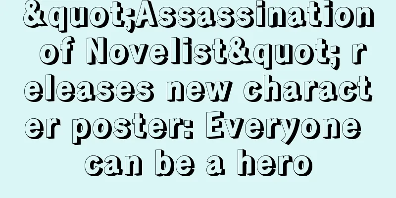"Assassination of Novelist" releases new character poster: Everyone can be a hero