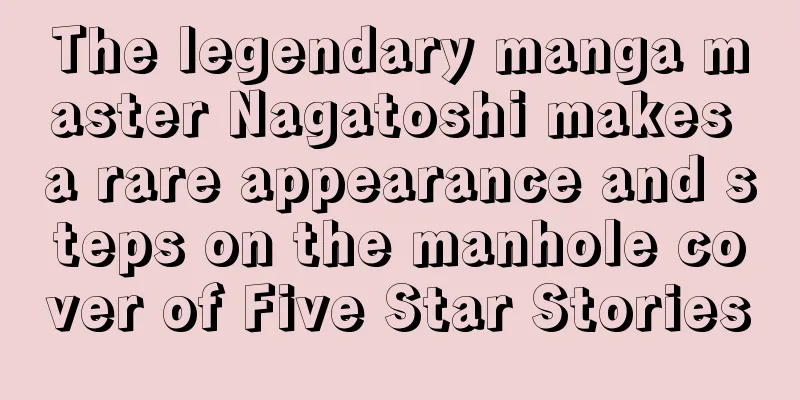 The legendary manga master Nagatoshi makes a rare appearance and steps on the manhole cover of Five Star Stories