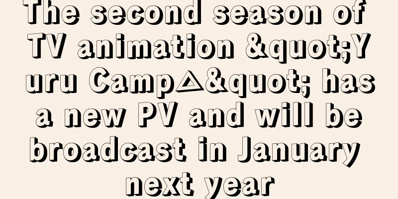 The second season of TV animation "Yuru Camp△" has a new PV and will be broadcast in January next year