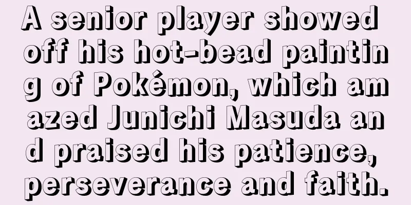 A senior player showed off his hot-bead painting of Pokémon, which amazed Junichi Masuda and praised his patience, perseverance and faith.