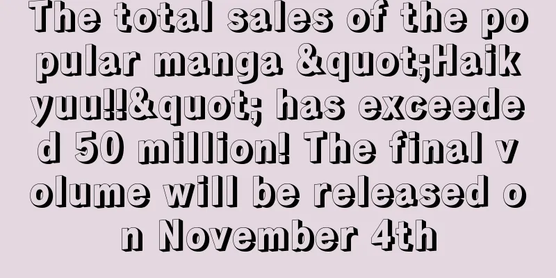 The total sales of the popular manga "Haikyuu!!" has exceeded 50 million! The final volume will be released on November 4th