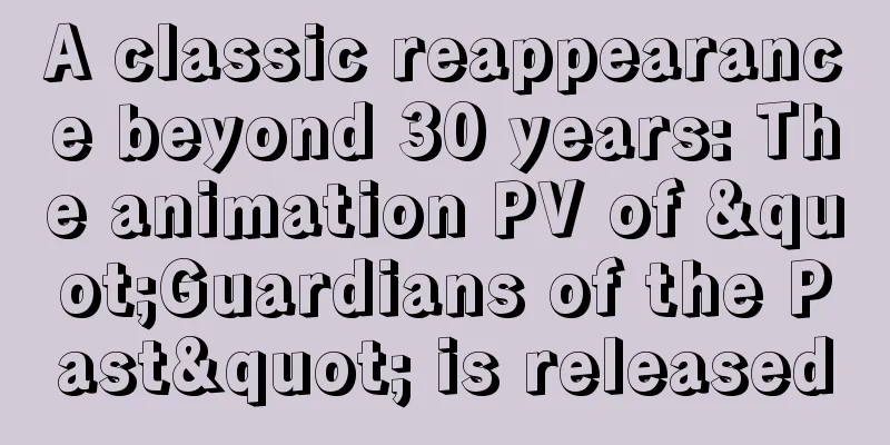 A classic reappearance beyond 30 years: The animation PV of "Guardians of the Past" is released