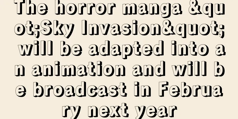 The horror manga "Sky Invasion" will be adapted into an animation and will be broadcast in February next year