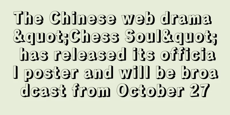 The Chinese web drama "Chess Soul" has released its official poster and will be broadcast from October 27