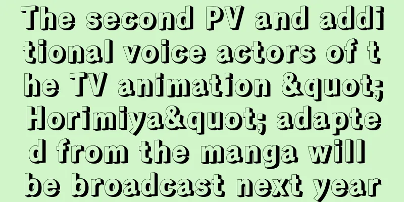 The second PV and additional voice actors of the TV animation "Horimiya" adapted from the manga will be broadcast next year