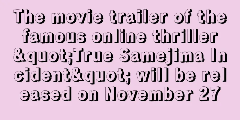 The movie trailer of the famous online thriller "True Samejima Incident" will be released on November 27