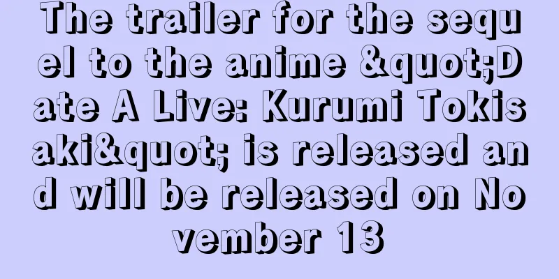The trailer for the sequel to the anime "Date A Live: Kurumi Tokisaki" is released and will be released on November 13
