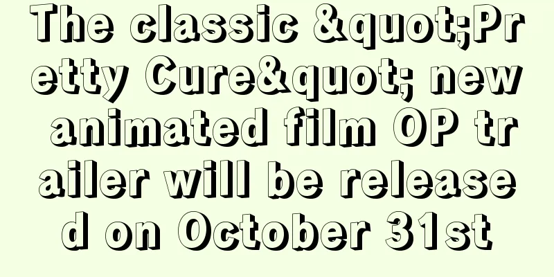 The classic "Pretty Cure" new animated film OP trailer will be released on October 31st