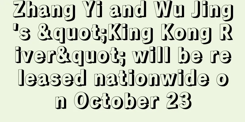 Zhang Yi and Wu Jing's "King Kong River" will be released nationwide on October 23