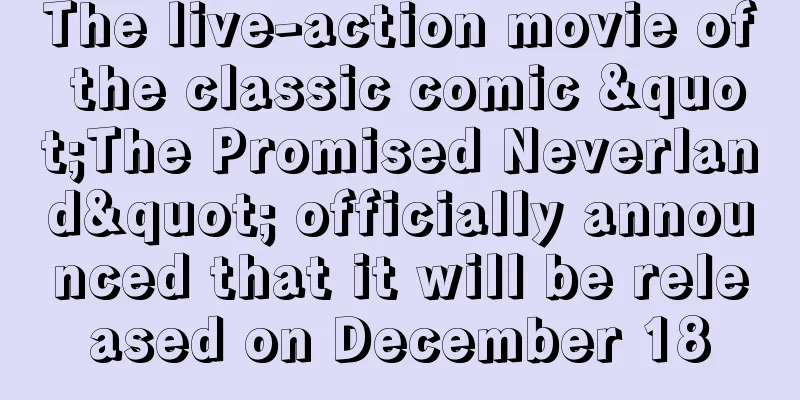 The live-action movie of the classic comic "The Promised Neverland" officially announced that it will be released on December 18