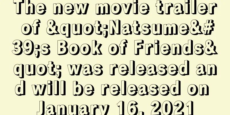 The new movie trailer of "Natsume's Book of Friends" was released and will be released on January 16, 2021