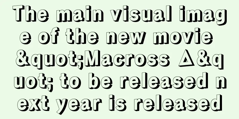 The main visual image of the new movie "Macross Δ" to be released next year is released