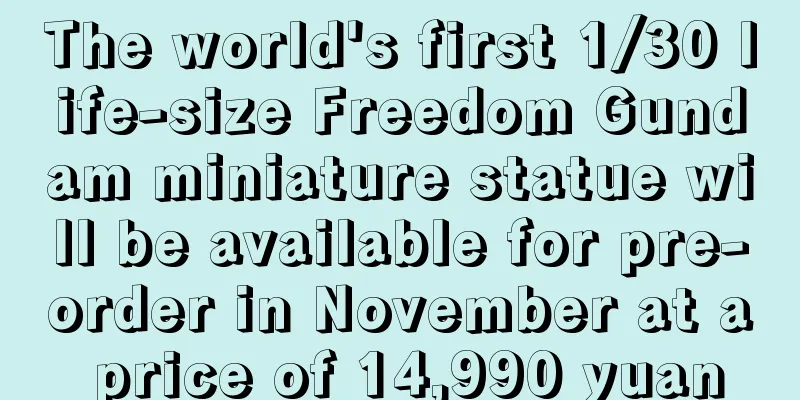 The world's first 1/30 life-size Freedom Gundam miniature statue will be available for pre-order in November at a price of 14,990 yuan