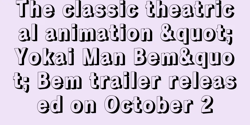 The classic theatrical animation "Yokai Man Bem" Bem trailer released on October 2