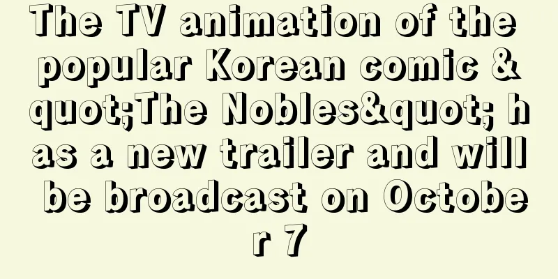 The TV animation of the popular Korean comic "The Nobles" has a new trailer and will be broadcast on October 7