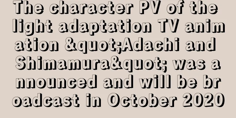 The character PV of the light adaptation TV animation "Adachi and Shimamura" was announced and will be broadcast in October 2020