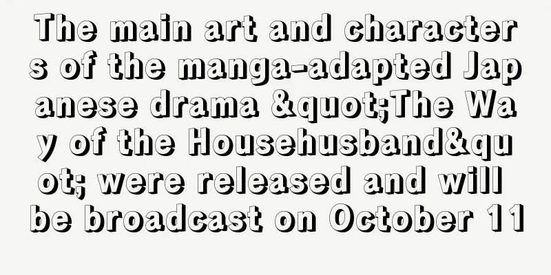 The main art and characters of the manga-adapted Japanese drama "The Way of the Househusband" were released and will be broadcast on October 11