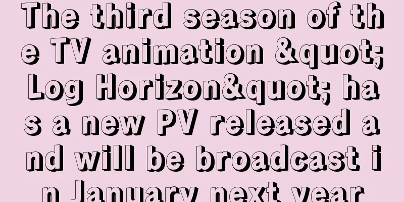 The third season of the TV animation "Log Horizon" has a new PV released and will be broadcast in January next year