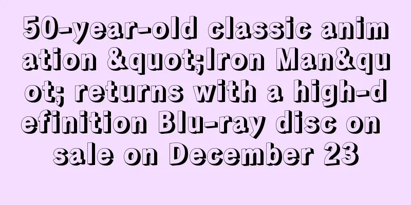 50-year-old classic animation "Iron Man" returns with a high-definition Blu-ray disc on sale on December 23