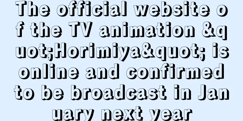 The official website of the TV animation "Horimiya" is online and confirmed to be broadcast in January next year