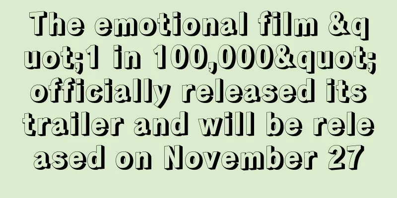 The emotional film "1 in 100,000" officially released its trailer and will be released on November 27