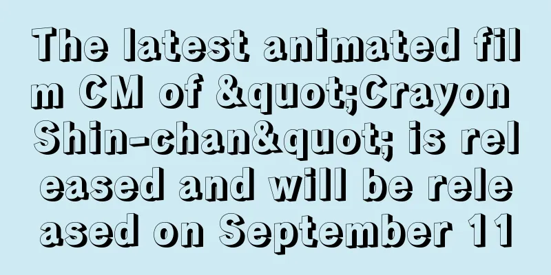 The latest animated film CM of "Crayon Shin-chan" is released and will be released on September 11
