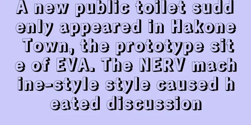 A new public toilet suddenly appeared in Hakone Town, the prototype site of EVA. The NERV machine-style style caused heated discussion