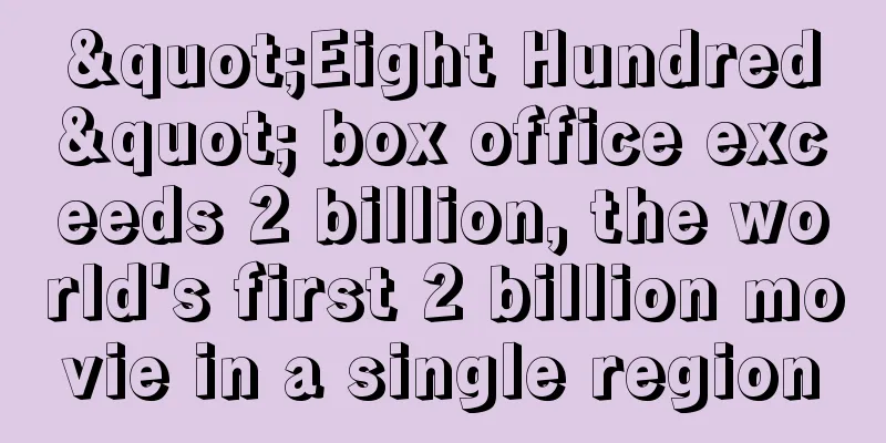 "Eight Hundred" box office exceeds 2 billion, the world's first 2 billion movie in a single region
